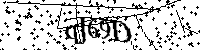 Digita le lettere e numeri qui sotto