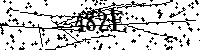 Digita le lettere e numeri qui sotto