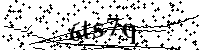 Digita le lettere e numeri qui sotto