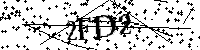 Digita le lettere e numeri qui sotto