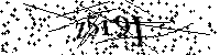 Digita le lettere e numeri qui sotto