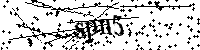 Digita le lettere e numeri qui sotto