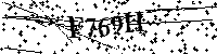 Digita le lettere e numeri qui sotto