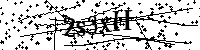 Digita le lettere e numeri qui sotto