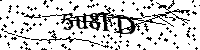 Digita le lettere e numeri qui sotto