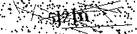 Digita le lettere e numeri qui sotto