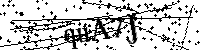 Digita le lettere e numeri qui sotto