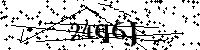 Digita le lettere e numeri qui sotto