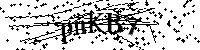 Digita le lettere e numeri qui sotto