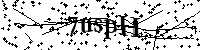 Digita le lettere e numeri qui sotto
